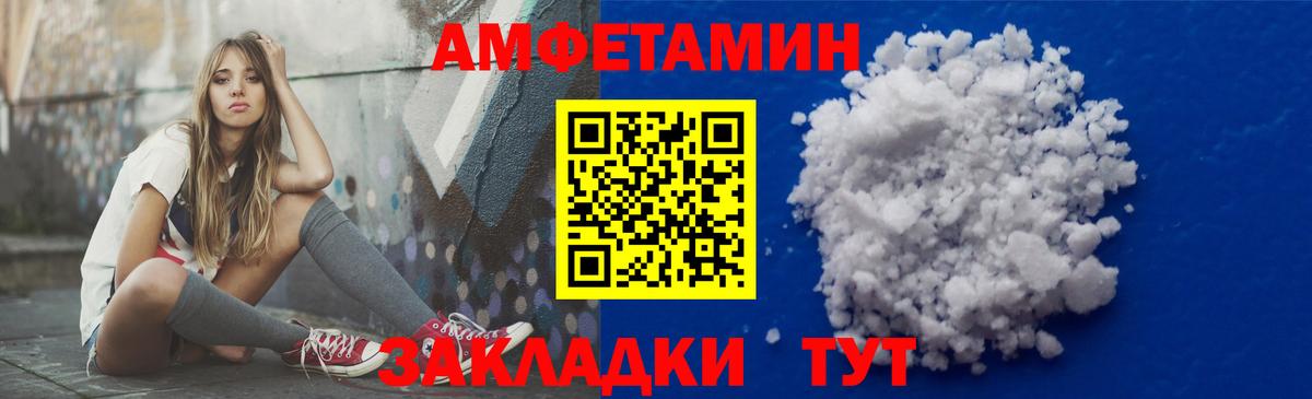 Лысьва  АМФЕТАМИН VHQ  Амфетамин  Вход с VPN 