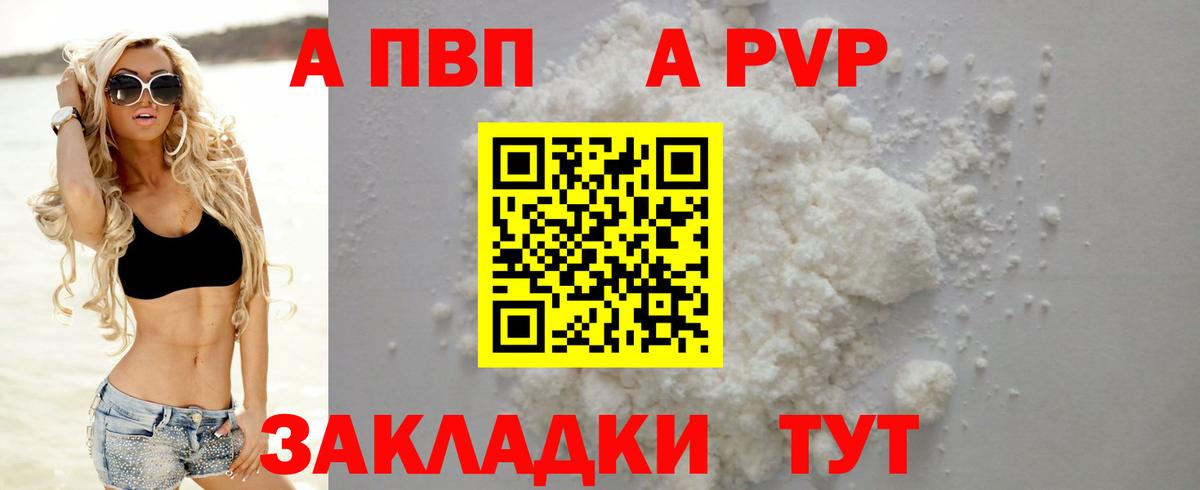 Альфа ПВП Соль  Alpha PVP Crystall  Альфа ПВП  Вход с VPN  Лысьва 