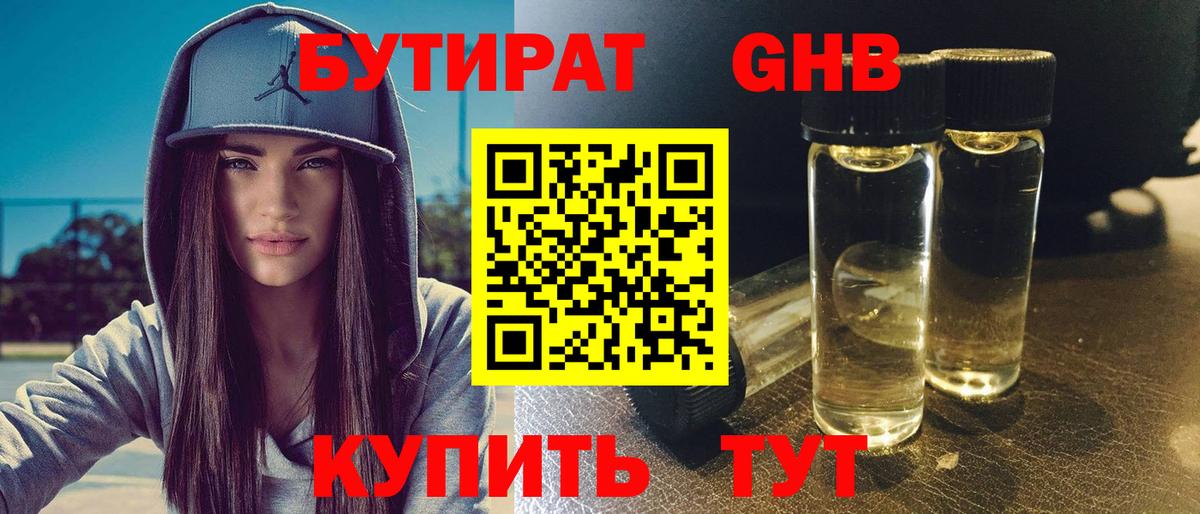 Лысьва  Бутират оксана  Вход с VPN 