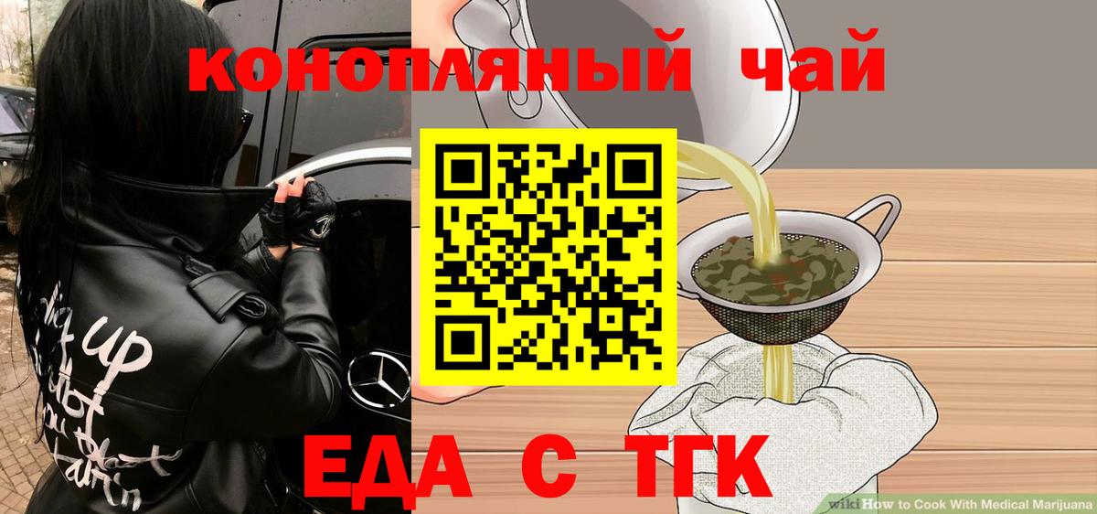 Лысьва  Печенье с ТГК марихуана  Вход с VPN 