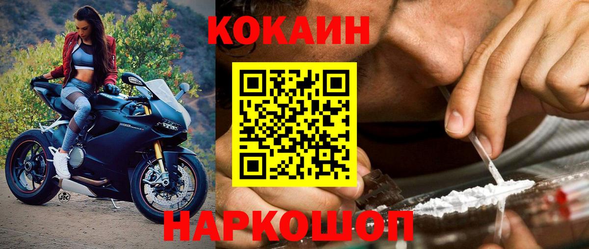 COCAIN Columbia  Кокаин Эквадор  Кокаин  Вход с VPN  Лысьва 