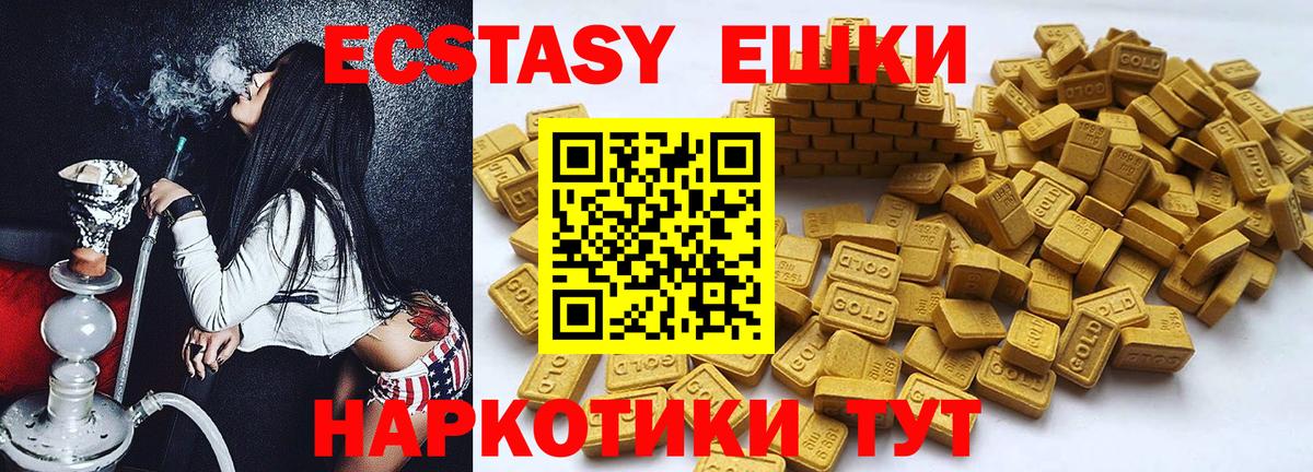 Экстази круглые Лысьва