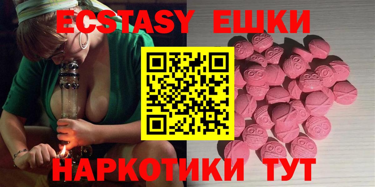 ЭКСТАЗИ  Вход с VPN  Лысьва  даркнет формула  Ecstasy 250 мг 