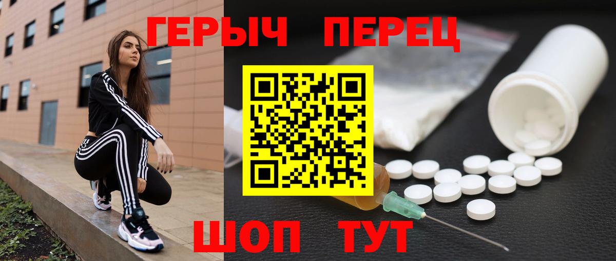 ГЕРОИН  ГЕРОИН герыч  Вход с VPN  Лысьва 