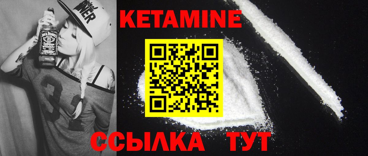 КЕТАМИН VHQ Лысьва