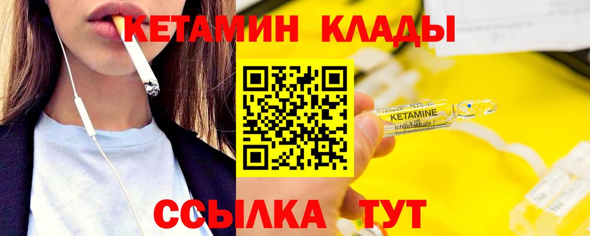 Кетамин VHQ  КЕТАМИН VHQ  Лысьва  Вход с VPN 