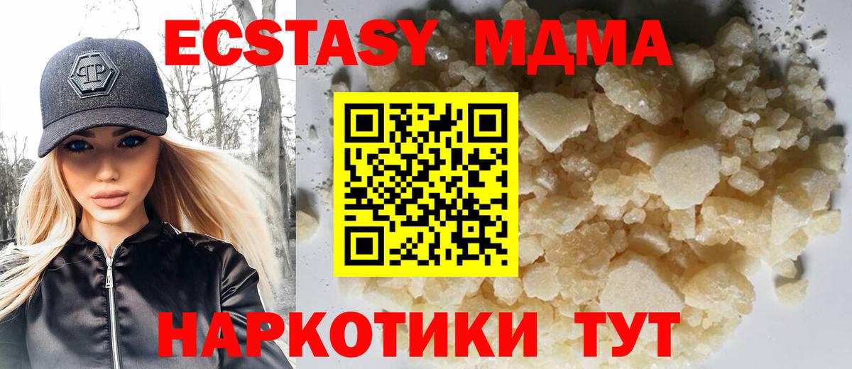 МДМА VHQ Лысьва