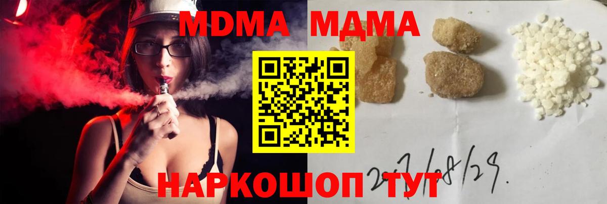 МДМА молли  Вход с VPN  MDMA Molly  Лысьва 
