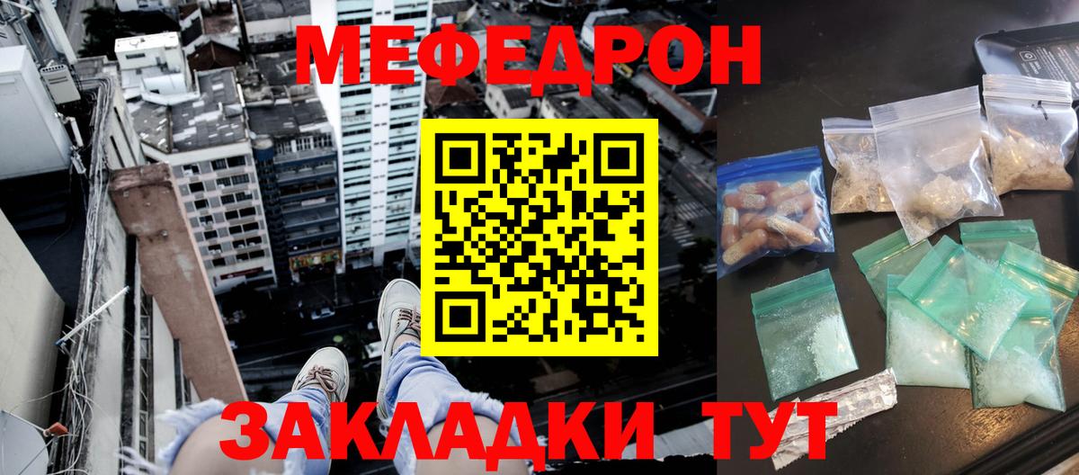 МЯУ-МЯУ VHQ  Меф mephedrone  МЕФ  Лысьва  Вход с VPN 