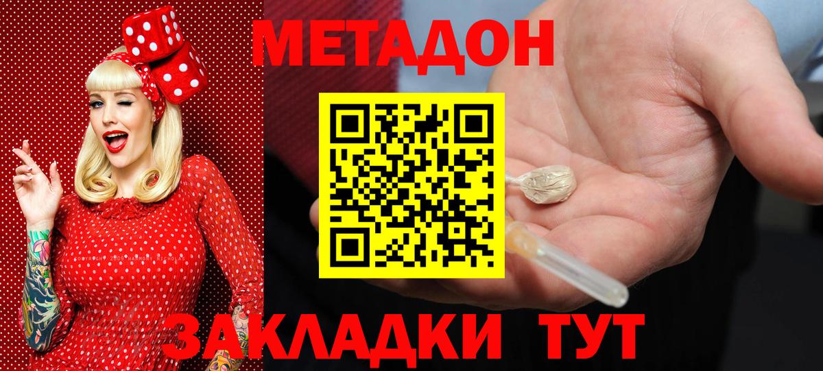 МЕТАДОН белоснежный  Метадон methadone  Вход с VPN  Лысьва 