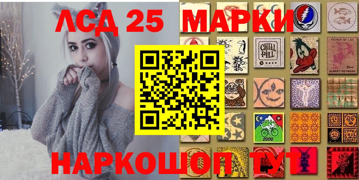 Марки NBOMe 1,8мг  Вход с VPN  Лысьва 