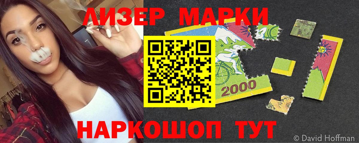 Марки N-bome 1500мкг Лысьва